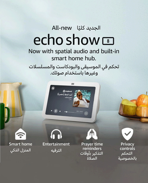 Buy Amazon Echo Show 8 3rd Generation - Glacier White in Qatar ...